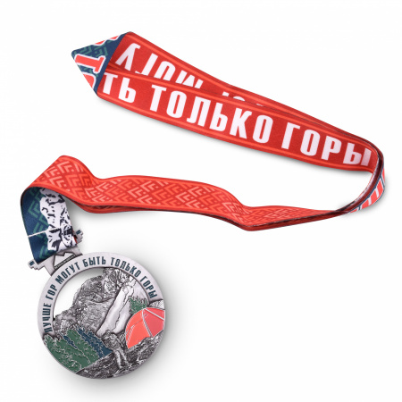 Медаль Лучше гор только горы