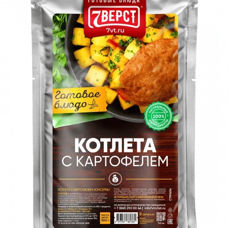 Готовая еда Котлета с картофелем "7 верст", 300 г.