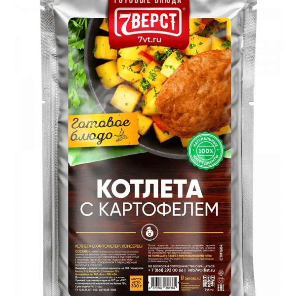 Готовая еда Котлета с картофелем 7 верст, 300 г.