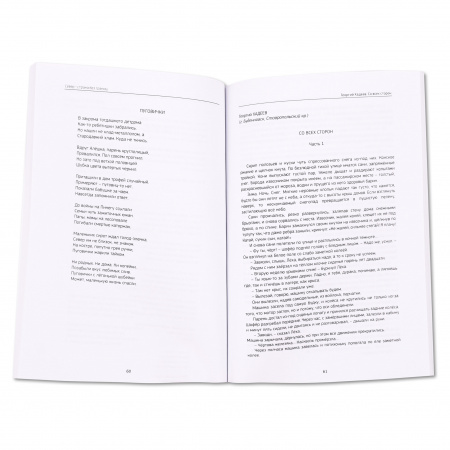 Книга Сборник Север - страна без границ №12