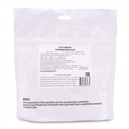 Сублимат Суп Грибной, 70 гр