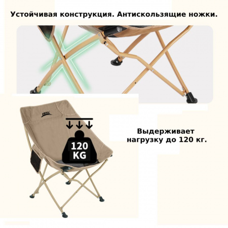 Кресло складное туристическое BRS Y03