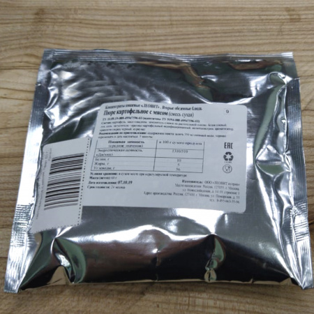 Концентрат пищевой. Пюре картофельное с мясом, пакет 60 г, Леовит