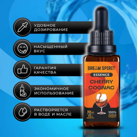 Эссенция Dream Spirit Вишневый Коньяк\Cherry Сognac, 30 мл