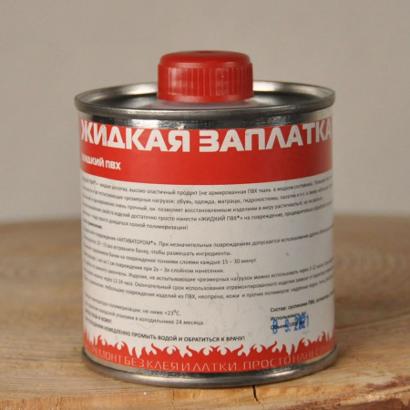 Реактор. Жидкая заплатка Жидкий ПВХ 250 мл.
