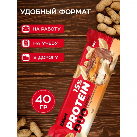 Протеиновый батончик в глазури арахис 40 г