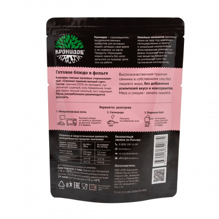 Готовое блюдо Свинина тушеная (тушенка) высший сорт 325 г (Кронидов)