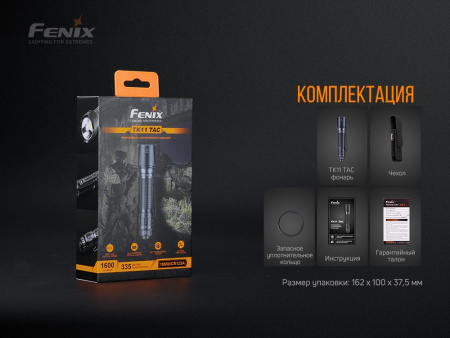 Фонарь Fenix TK11 TAC