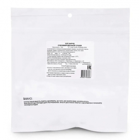 Сублимат СД Суп Харчо, 140 гр, 2 порции