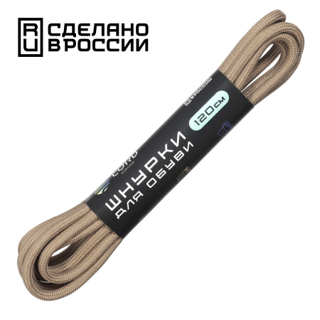 Шнурки "CORD" 120см (Койот)