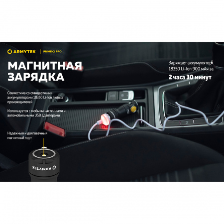 Фонарь Armytek Prime C1 Pro Теплый