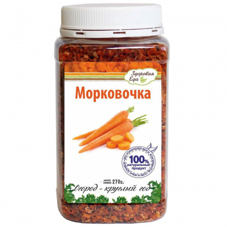 Морковь сушеная ПЭТ 270 г (Здоровая Еда)