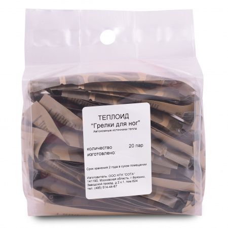 Автономный источник тепла Теплоид Грелки для ног - Набор 20шт