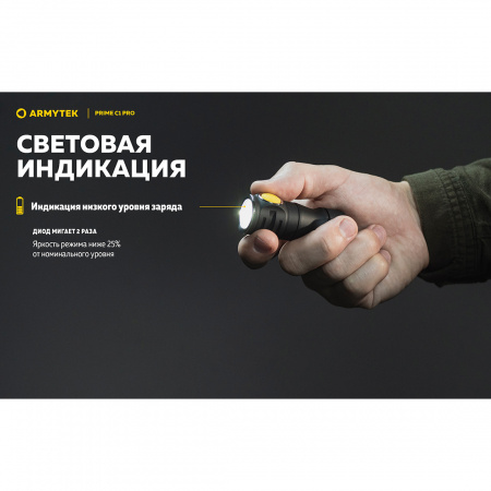 Фонарь Armytek Prime C1 Pro Теплый