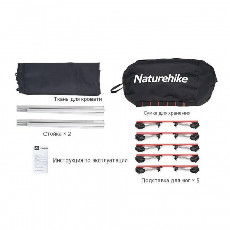 Кровать складная кемпинговая Naturehike NH20JJ001 Кровать складная кемпинговая Naturehike NH20JJ001