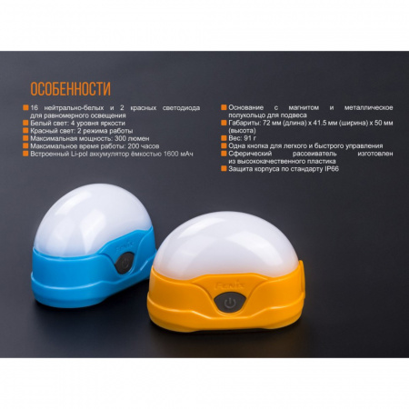 Фонарь Fenix CL20Ror оранжевый