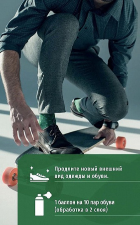 Водоотталкивающая пропитка Sibearian Protect Hero 250 мл