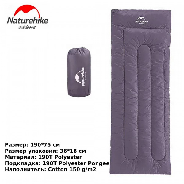 Спальный мешок Naturehike H150 NH19S015-D