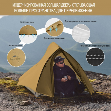 Палатка Naturehike Cloud Up Pro 1 20D CNK2350WS020