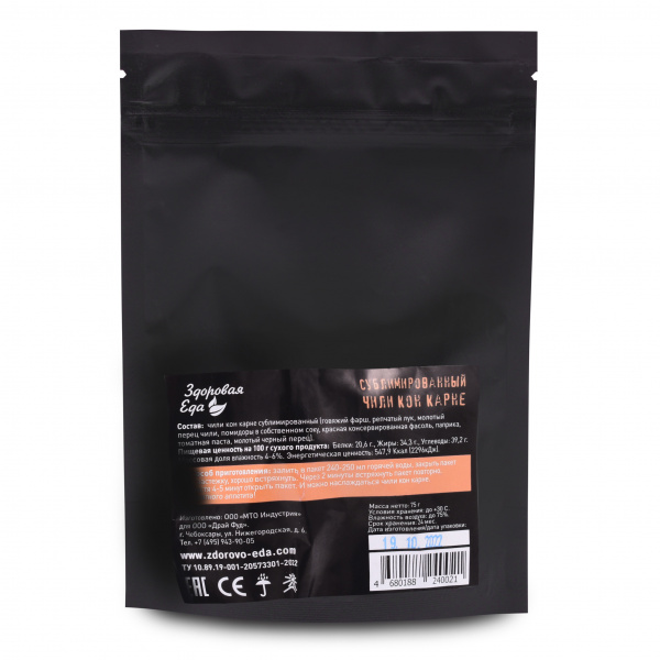 Чили Кон Карне (75 гр.) Сублимированное (Здоровая Еда)