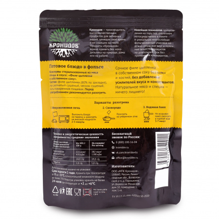 Готовое блюдо Мясо цыпленка(филе) в собственном соку 250г. (Кронидов)