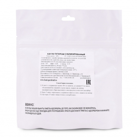 Сублимат Азу по-татарски, 120 г