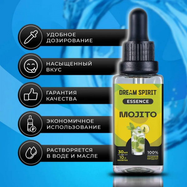 Эссенция Dream Spirit Мохито\Mojito, 30 мл