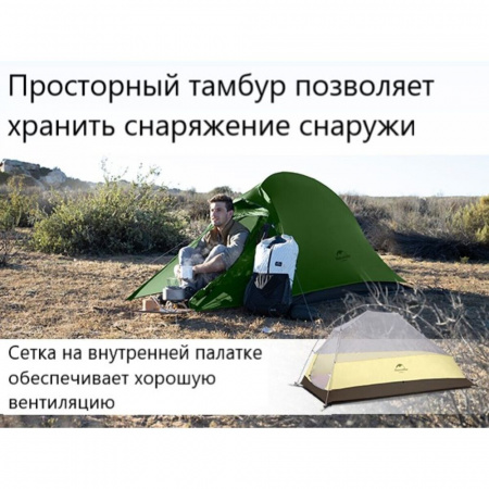 Палатка Naturehike Cloud up 1 20D NH18T010-T с футпринтом