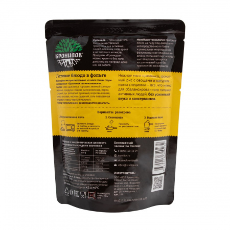 Готовое блюдо Цыпленок по Мексикански 325г. (Кронидов)