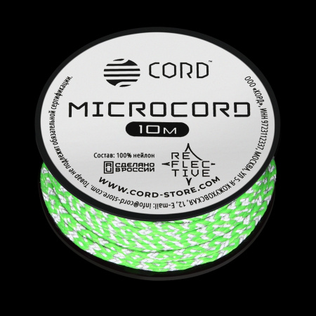 Микрокорд CORD 10м Super Reflective