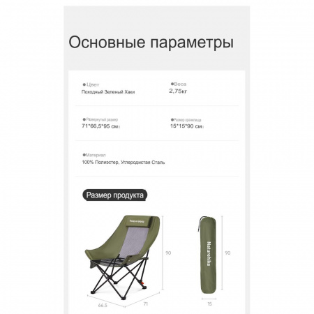 Кресло складное Naturehike Sea star 2 CNK2550JJ019
