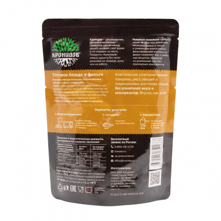 Готовое блюдо Плов с говядиной 250г. (Кронидов)