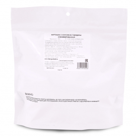 Сублимат СД Картошка в соусе из говядины, 220 гр