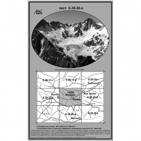 Карты-хребтовки В. Ляпина, Кавказ, Приэльбрусье