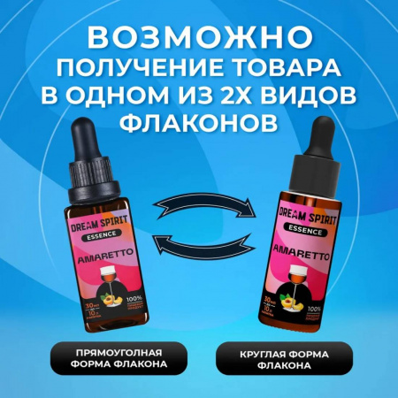 Эссенция Dream Spirit Амаретто\Amaretto, 30 мл