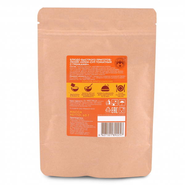 Крем-суп Томатный с гренками 60г, СПЕЦПИТ КРАФТ