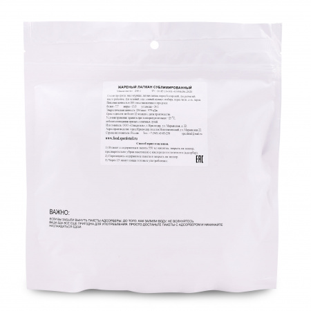 Сублимат Жареный Лагман 240гр, 2 порции