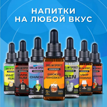 Эссенция Dream Spirit Мохито\Mojito, 30 мл