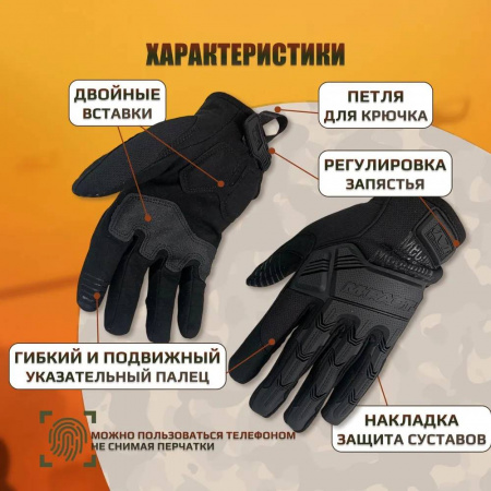Перчатки MECHANIX M-Pact Covert