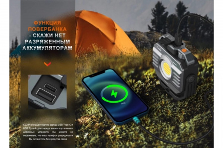 Фонарь Fenix CL28R, 2000 Lumen