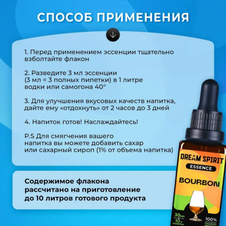 Эссенция Dream Spirit Бурбон\Bourbon, 30 мл