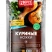 Готовая еда куриные ножки 7 верст, 300 г.