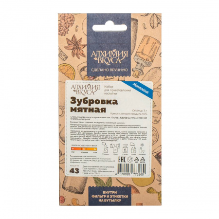 Набор для приготовления настойки Алхимия вкуса № 43 Зубровка мятная, 31 г