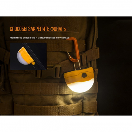 Фонарь Fenix CL20Ror оранжевый