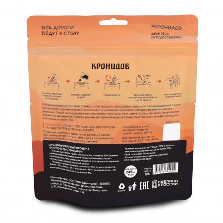 Сублимат Картошка с грибами (Кронидов) 55 гр