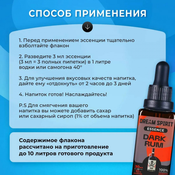 Эссенция Dream Spirit Темный ром\Dark Rum, 30 мл