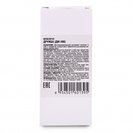 Мультитул, 11 предметов, в чехле, (ДМ-390), «Дружба»