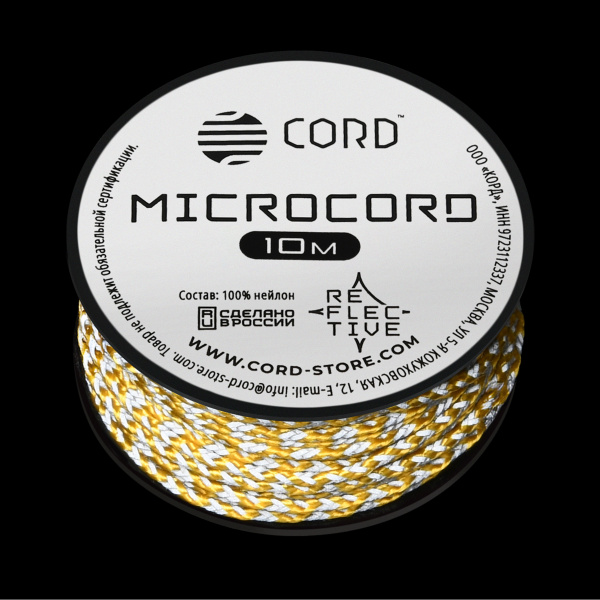 Микрокорд CORD 10м Super Reflective