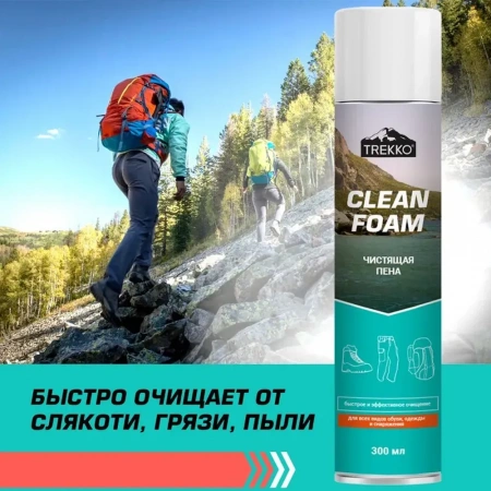 Чистящая пена для всех материалов и типов тканей Trekko Clean Foam, 300 мл