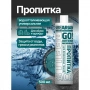 Водоотталкивающая пропитка для мембранных тканей Sibearian GO! ECO REFILL PACK 500 мл